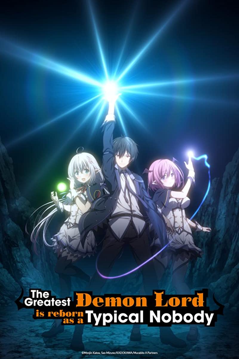 انمي Shijou Saikyou no Daimaou, Murabito A ni Tensei suru الحلقة 5