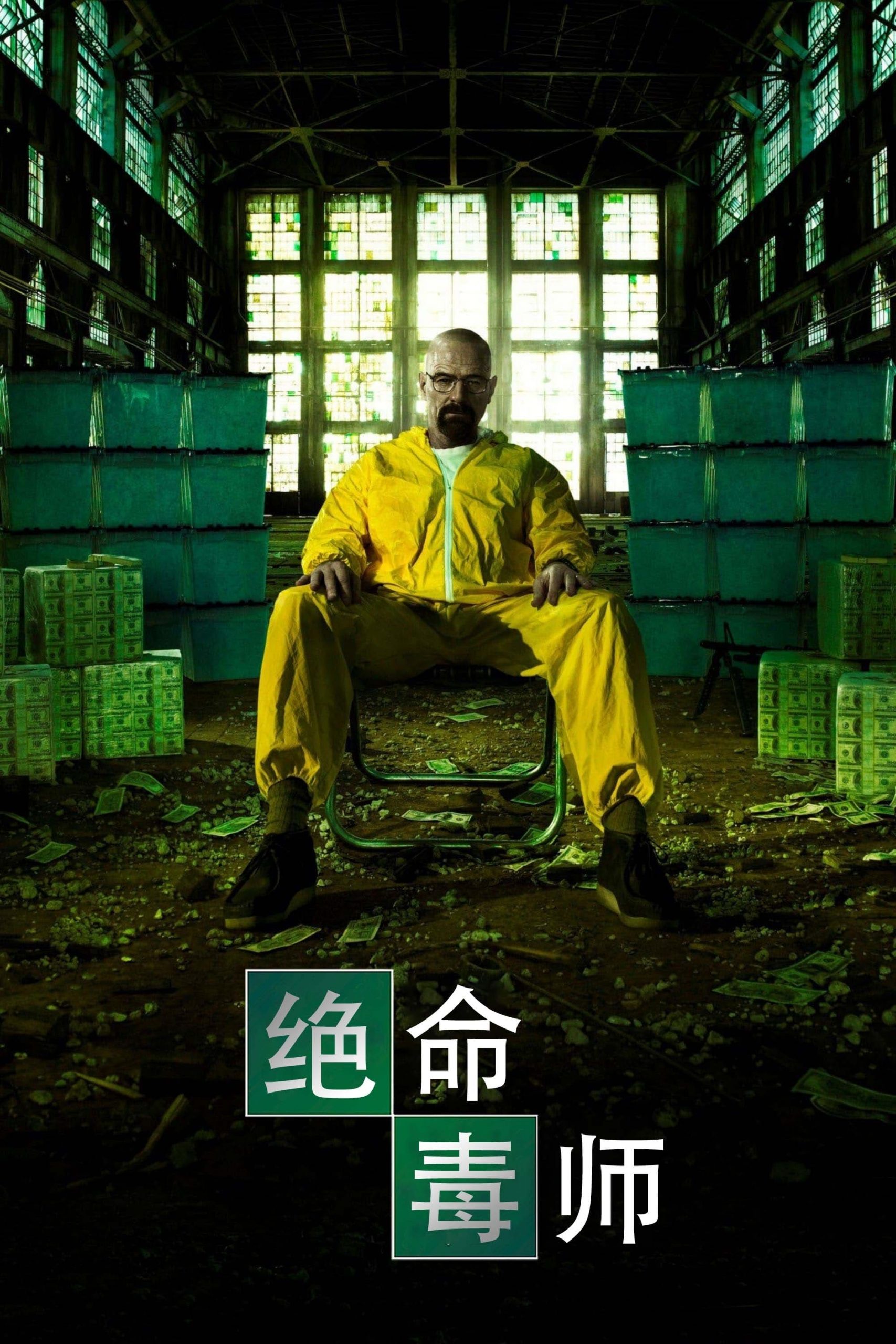 مسلسل Breaking Bad الموسم الثاني الحلقة 9 مترجمة