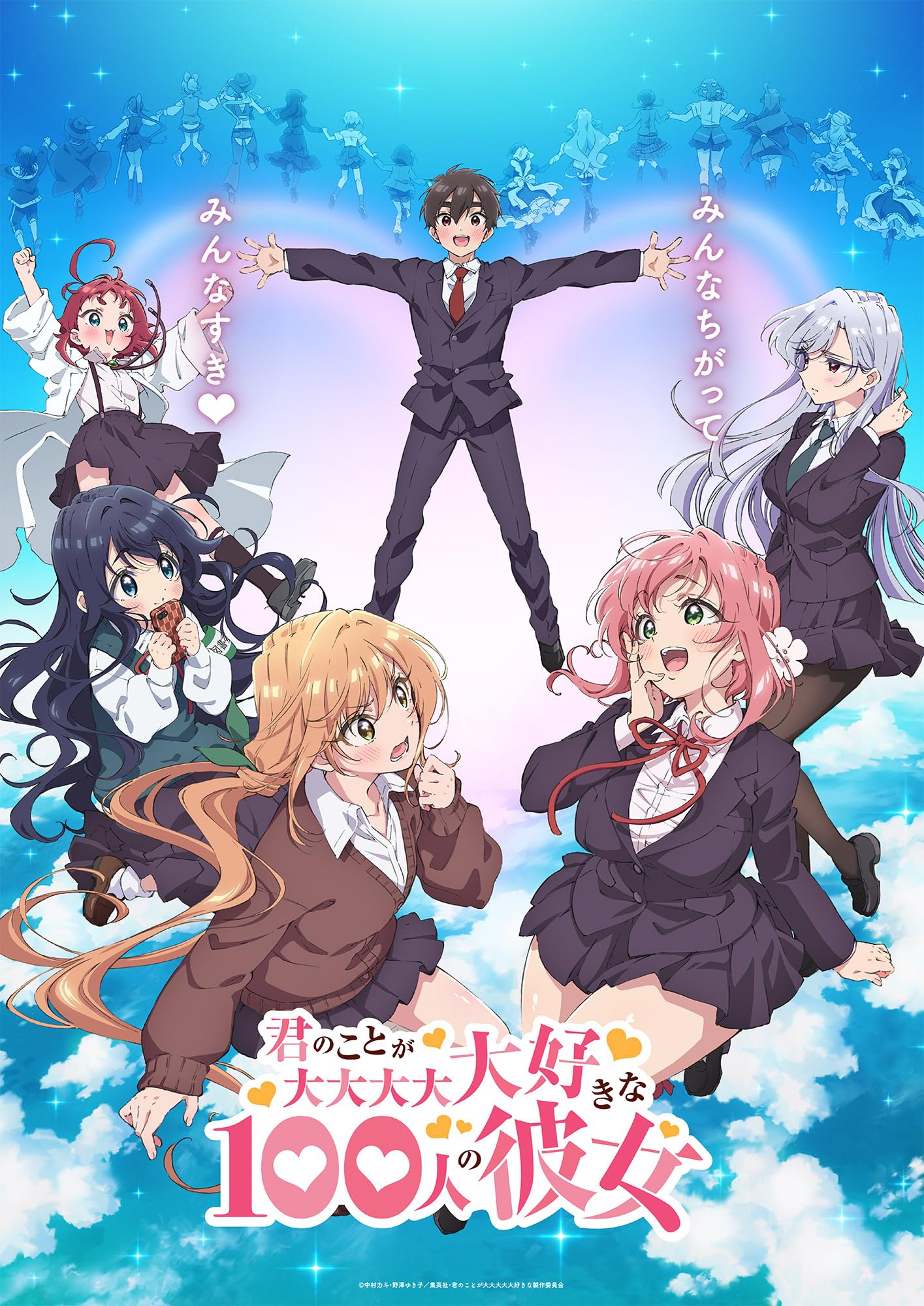 انمي Kimi no Koto ga Daidaidaidaidaisuki na 100-nin no Kanojo الحلقة 6