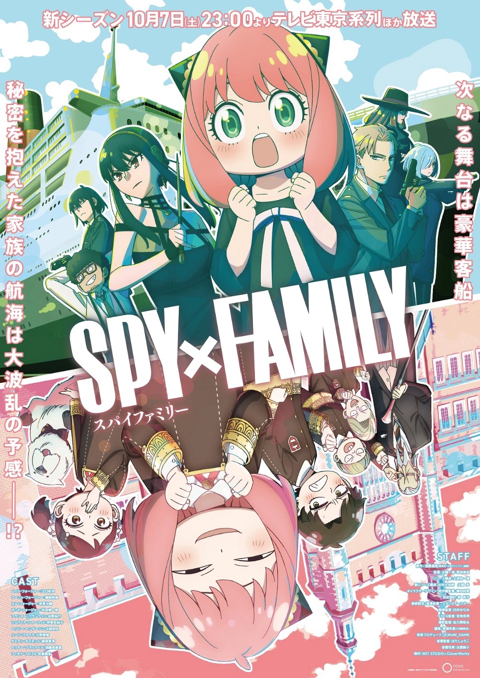 أنمي Spy x Family الموسم الثاني الحلقة 9 مترجمة