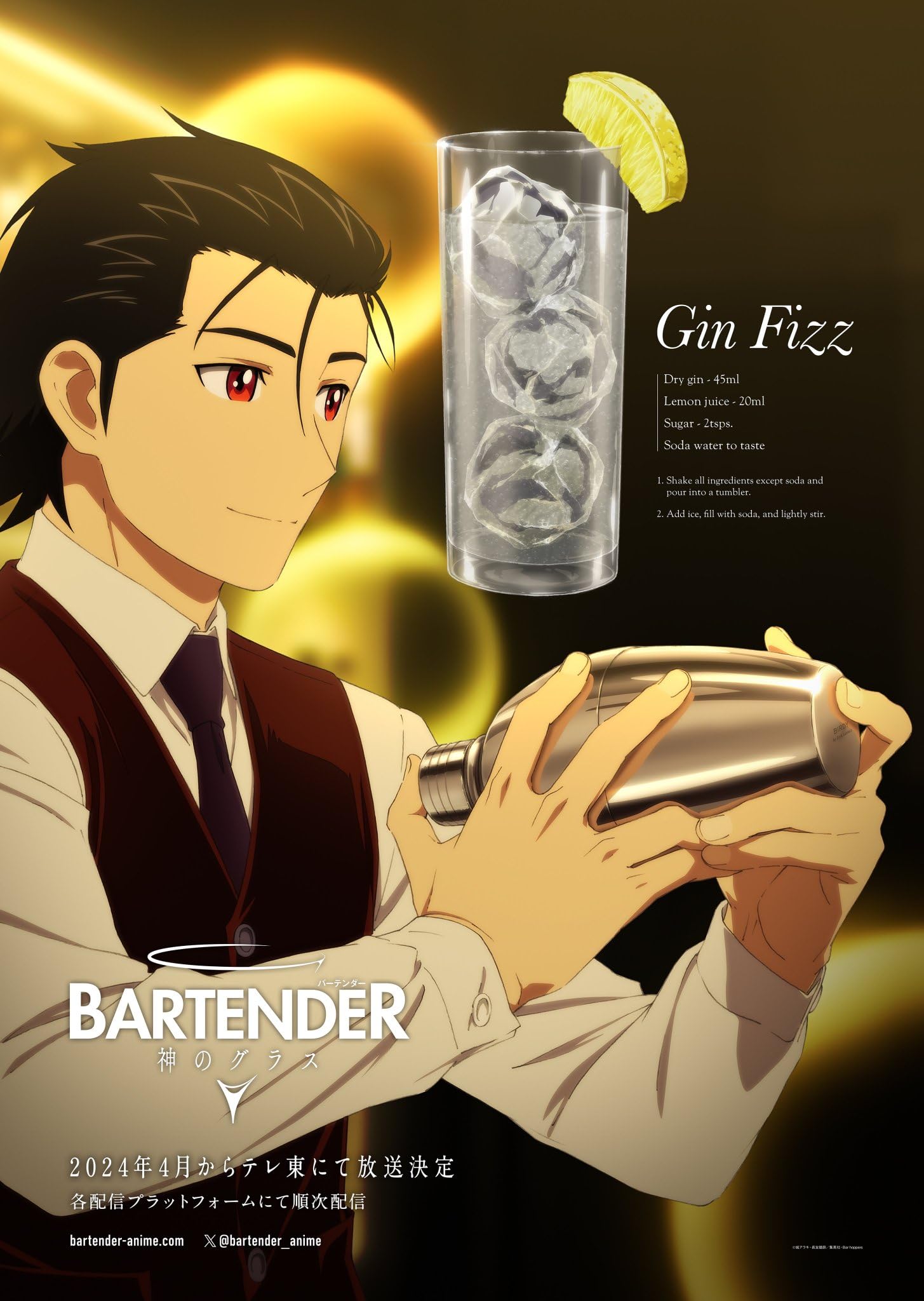 انمي Bartender: Kami no Glass الحلقة 6 مترجمة