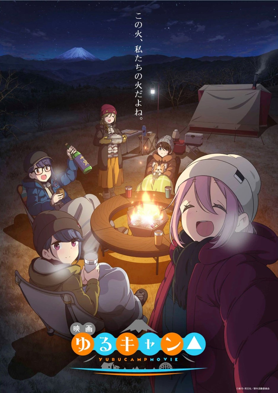 انمي Yuru Camp الموسم الثالث الحلقة 5 مترجمة