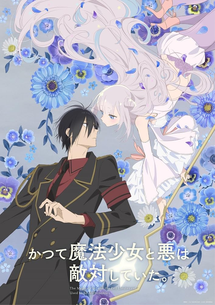 انمي Katsute Mahou Shoujo to Aku wa Tekitai shiteita الحلقة 12 مترجمة